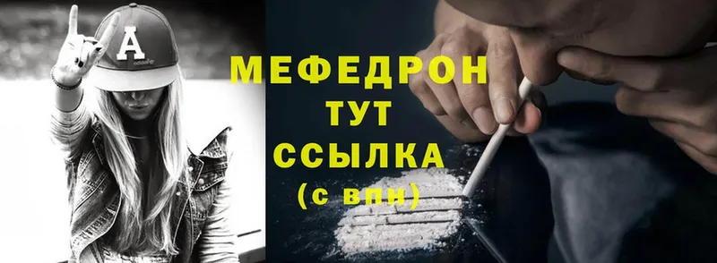 что такое   Каневская  Меф мука 