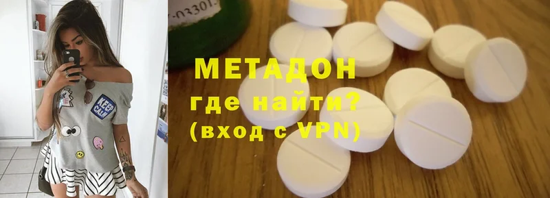 наркота  Каневская  Метадон methadone 